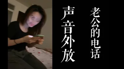 少妇完美心里素质！