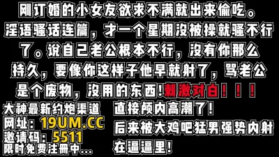 抱怨老公不行！【看简介同城约炮