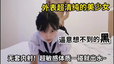 []超漂亮的小仙女完美露脸！无套中出，逼逼特别黑，水多欠操