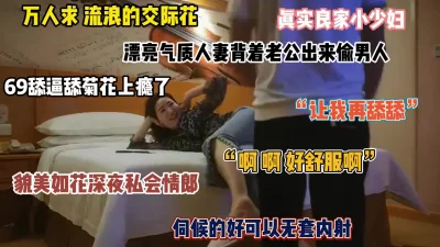 []全网疯求！漂亮气质人妻良家小少妇，绝美风骚（完整版看简阶）