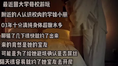 []大学母校游玩附近的人约到学妹，特意带上丝袜短裙被爆操（完整版看简阶
